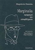 Marginalia, Αφορισμοί και αποφθέγματα, Pessoa, Fernando, 1888-1935, Εξάντας, 2005