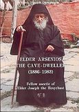 Elder Arsenios the Cave-dweller 1886-1983, Fellow Ascetic of Elder Joseph the Hesychast, Ιωσήφ, Μοναχός Διονυσιάτου, Ιδιωτική Έκδοση, 2005