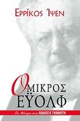 Ο μικρός Έυολφ, Δράμα σε τρεις πράξεις, Ibsen, Henrik, Γκοβόστης, 2005