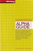 Alpha Guide 2005, Τα καλύτερα εστιατόρια και ξενοδοχεία της Ελλάδας, , Αθηνόραμα, 2005