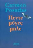 Πέντε μύγες μπλε, Αστυνομικό μυθιστόρημα, Posadas, Carmen, Ενάλιος, 2005