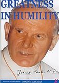 Greatness in Humility -  Ioannes Paulus pp. II, , , Τζέι &amp; Τζέι Ελλάς, 2005