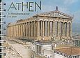 Athen, Die Monumente einst und jetzt, Δρόσου - Παναγιώτου, Νίκη, Πολιτιστικές Εκδόσεις, 2005