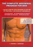 The Complete Abdominal Program for Men, A 28 Day Step-by-Step Program to Get Rid of your Belly and Develop Abdominals: 75 Top Exercises: 84 Training Routines for Beginner, Intermediate and Advanced: 100 Fat Burning Tips, Τσούμος, Φώτης, Αθλότυπο, 2005