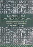 Μελετώντας τον νεοπλατωνισμό, Η ουσία των πραγμάτων στα κείμενα των Πλωτίνου, Πρόκλου και Δαμάσκιου, Rappe, Sarah, Ενάλιος, 2005