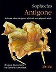 Sophocles: Antigone, A Drama About the Power of Ideals over Physical Might, , Μοτίβο, 2005