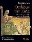 Sophocles: Oedipus the King, A Drama About Fate and the Search for Self-knowledge, , Μοτίβο, 2005