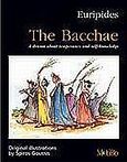 Euripides: The Bacchae, A Drama About Temperance and Self-knowledge, , Μοτίβο, 2005