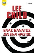 Ένας θάνατος δεν είναι αρκετός, , Child, Lee, 1954-, Bell / Χαρλένικ Ελλάς, 2019