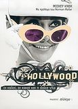 Hollywood, Οι καλοί, οι κακοί και η dolce vita, Knox, Mickey, Ηλέκτρα, 2005
