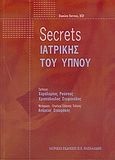 Secrets ιατρικής του ύπνου, , Stevens, Damien, Ιατρικές Εκδόσεις Π. Χ. Πασχαλίδης, 2005