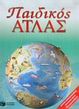 Παιδικός άτλας, , Weber, Belinda, Εκδόσεις Πατάκη, 2005