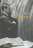 Η ναυτία, , Sartre, Jean - Paul, 1905-1980, Εκδόσεις Πατάκη, 2005