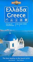 Ελλάδα, , , Δουράκος Χάρτες Ο.Ε., 2005
