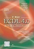 ECDL 4.0, Οδηγός επιτυχίας, Μπιζέτας, Στέφανος, Δίαυλος, 2004