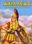 Αχιλλέας, Ο ατρόμητος ήρωας, , Εκδόσεις Παπαδόπουλος, 2005