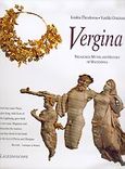 Vergina, Treasures, Myths and History of Macedonia , Θεοδώρου, Λουκία, Καλειδοσκόπιο, 2005