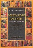 Ο χριστιανισμός και η Ρώμη, Διωγμοί, αιρέσεις και ήθη, De Ste Croix, G. E. M. (Geoffrey Ernest Maurice), 1910-2000, Μορφωτικό Ίδρυμα Εθνικής Τραπέζης, 2005