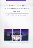 Η γερμανική εξωτερική πολιτική 1945-2005, Από την εξάρτηση στην αυτονομία, Στεργίου, Ανδρέας, Ροές, 2005