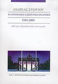 Η γερμανική εξωτερική πολιτική 1945-2005, Από την εξάρτηση στην αυτονομία, Στεργίου, Ανδρέας, Ροές, 2005