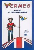 Hermes, a Guide to English Grammar, , Bruce, Vivien, Σταφυλίδης, 2005