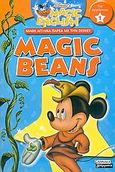 Magic beans, Μάθε αγγλικά παρέα με την Disney: Για αρχάριους, χ.ο., Ελληνικά Γράμματα, 2005