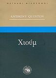 Χιούμ, , Quinton, Anthony, Ενάλιος, 2005