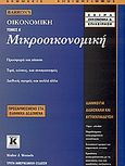 Μικροοικονομική, Προσφορά και ζήτηση. Τιμή, κόστος και ανταγωμισμός. Διεθνής αγορές και άλλα, Wessels, Walter J., Κλειδάριθμος, 2004