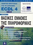 Βασικές έννοιες της πληροφορικής, Οδηγός επιτυχίας για το δίπλωμα ECDL 4: Ενότητα 1  , Γουλτίδης, Χρήστος, Κλειδάριθμος, 2005