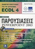 Οδηγός επιτυχίας για το δίπλωμα ECDL 4, Ενότητα 6: Παρουσιάσεις PowerPoint 2003, Γουλτίδης, Χρήστος, Κλειδάριθμος, 2005