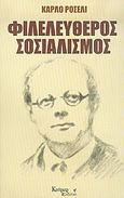 Φιλελεύθερος σοσιαλισμός, , Rosselli, Carlo, 1899-1937, Κούριερ Εκδοτική, 2005