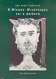 Ο Μίνωας - Μινώταυρος και η Δαίδαλα, Στον έβδομο λαβύρινθο, Mims, Amy, Οδός Πανός, 2005