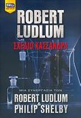 Σχέδιο Κασσάνδρα, , Ludlum, Robert, Bell / Χαρλένικ Ελλάς, 2005