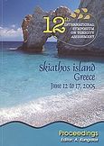 Proceedings of the 12th International Symposium on Toxicity Assessment, Skiathos Island, Greece, June 12 to 17, 2005, , Γράφημα, 2005