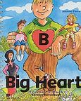 Big Heart B, Teacher's Book, Perrett, Jeanne, Macmillan Hellas SA, 2004