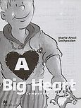 Big Heart A, Companion Key, Sachpazian, Maria-Araxi, Macmillan Hellas SA, 2004