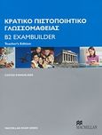 Κρατικό Πιστοποιητικό Γλωσσομάθειας Β2, Exambuilder: Teacher's edition, Ευαγγελίδης, Κώστας, Macmillan Hellas SA, 2004