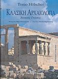 Κλασική αρχαιολογία, Βασικές γνώσεις, Holscher, Tonio, University Studio Press, 2005