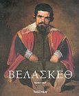 Βελάσκεθ Ντιέγκο, 1599-1660: Το πρόσωπο της Ισπανίας, Wolf, Norbert, Γνώση, 2005