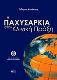 Η παχυσαρκία στην κλινική πράξη, , Καπάνταης, Ευθύμιος, Βήτα Ιατρικές Εκδόσεις, 2004