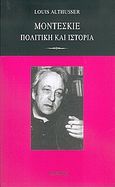 Μοντεσκιέ: πολιτική και ιστορία, , Althusser, Louis, 1918-1990, Πλέθρον, 2005