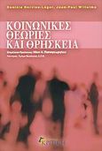 Κοινωνικές θεωρίες και θρησκεία, , Hervieu - Leger, Daniele, Κριτική, 2005