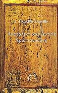 Ανατολική και δυτική χριστιανοσύνη, , Placide Deseille, Αρχιμανδρίτης, Αρμός, 2004