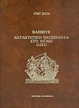 Κατακτητική ναυσιπλοΐα στο Αιγαίο 1521, Στρατηγικές πληροφορίες για την προετοιμασία της βίαιης κατάκτησης του Ελληνικού Αιγαίου από τους Τούρκους του 16ου αιώνα στα πλαίσια του τουρκικού επεκτατισμού, Reis, Piri, Τελέθριον, 0