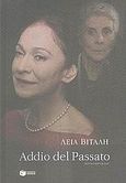 Addio del passato, Μονόπρακτο, Βιτάλη, Λεία, Εκδόσεις Πατάκη, 2005