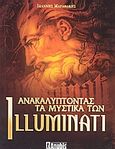 Ανακαλύπτοντας τα μυστικά των Illuminati, , Μαραθάκης, Ιωάννης, Anubis, 2005