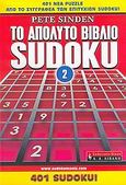 Το απόλυτο βιβλίο Sudoku 2, , Sinden, Pete, Εκδοτικός Οίκος Α. Α. Λιβάνη, 2005