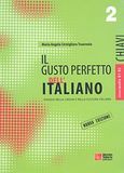 Il gusto perfetto dell' Italiano 2 Chiavi, Viaggio nella lingua e nella cultura italiana: Intermedio B1-B2, Cernigliaro, Maria Angela, Σιδέρη Μιχάλη, 2011