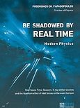 Be Shadowed by Real Time, Modern Physics: Real Space Time, Quasars, X-ray Stellar Sources and the Quantum Effect of Tidal Forces on the Event Horizon, Παπαδόπουλος, Πρόδρομος Χ., Ζήτη, 2005