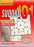 Sudoku 101, , Isoguru, Tanaka, Μαλλιάρης Παιδεία, 2005